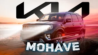 KIA MOHAVE🇰🇷 или TLC PRADO🇯🇵 Как растаможить КИА МОХАВ в 249 л.с. Сравнение цен с ДИЛЕРОМ.