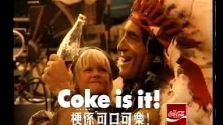 "Coke Is It" commercial #2 1985 (Hong Kong TVB Pearl)