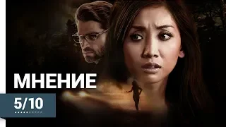 Тайная Одержимость (Secret Obsession, 2019) ► Мнение о фильме