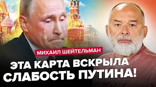 ШЕЙТЕЛЬМАН: ОГО! Він НАЛЯКАВ Путіна більше ніж ПРИГОЖИН / Кремль КОПАЄ МОГИЛИ / Трамп РОЗДАЄ ЯДЕРКУ?
