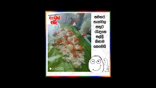 බුකියේ රස කතා, Bukiye Rasa Katha, Memes Sinhala, Bukiye athal today 2023/01/11 - POST 63 #shorts