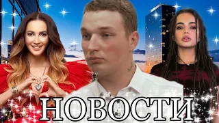 ЭДВАРДА БИЛЛА ПОСАДИЛИ! КИРКОРОВ ЛАПАЛ БУЗОВУ! НОВОСТИ YTI