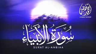 سورة الأنبياء (كاملة) | تلاوة هادئة بنبرة خاشعة مبكية |  Sura Al-Anbiya