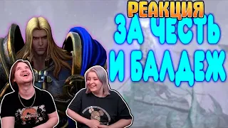 БАЛДЕЖНОЕ ПРОХОЖДЕНИЕ Warcraft 3 Reforged (Reign of Chaos) | РЕАКЦИЯ НА GUZNO |