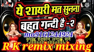 Shayari gandi DJ remix shay https://youtube.com/shorts/tNEC6crDW4A?feature=share