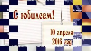 Видеопоздравление от фан-клуба для Сергея Любавина