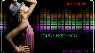 Dj Albert 74 mix vol 56 клубняк