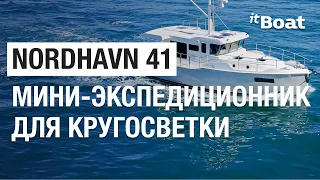 Обзор Nordhavn 41 | Лучшая компактная моторная яхта для кругосветки