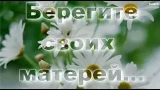 Песня о маме.гр."Белый день".Song about my mother.gr."White day".