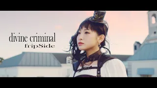 fripside「divine criminal」Official MV short ver.(OP theme of TV anime "Dances with the Dragons")