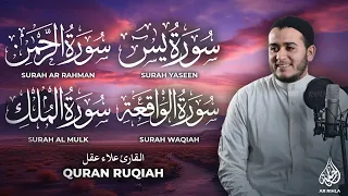 Best Recitation of Surah Yasin, Surah Al-Rahman, Surah Waqiah, Surah Al Mulk - Recited by Alaa' Aqel