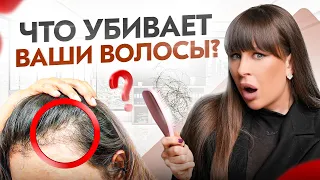 Убийцы волос! 5 вещей, из за которых к 40 ты уже будешь лысой/лысым