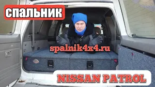🥶 Nissan Patrol Y61 - автомобильный спальник и откидной столик в -43° C зимой во Владивостоке.