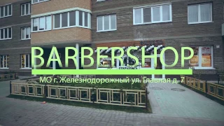 Открытие первой мужской парикмахерской Fidel Barbershop