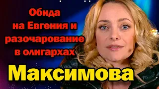 Увела Кунгурова из семьи, а потом сошлась с клоуном. Елена Максимова