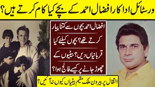 Actor Afzal Ahmed Kay Bachay Kaya Kam Kartay Ha | Afzal Ahmed |