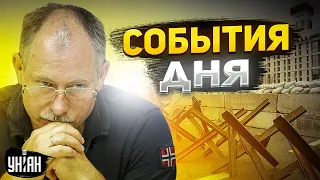 Главное от Жданова за 8 апреля: окопы в Киеве и неожиданная причина войны