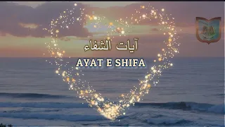 Ayat Shifa - The Healing Verses - ايات الشفاء(no ads )HQ