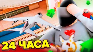 24 ЧАСА ЛОВЛЮ ДОМА НА *ГИДРЕ* на АРИЗОНА РП  - GTA SAMP