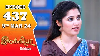 Ilakkiya Serial | Episode 437 | 9th Mar 2024 | Shambhavy | Nandan | Sushma Nair