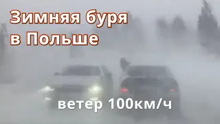 Шторм в Польше с ветром более 100 км/ч