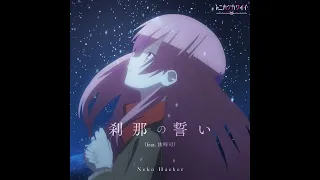 Tonikaku Kawaii Season 2 Opening | Neko Hacker - Setsuna no Chikai (Official Instrumental)