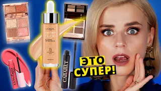 ПРОВЕРЯЮ ХИТЫ КОСМЕТИКИ из ТИК ТОКА! ЭТО РЕАЛЬНО СУПЕР НАХОДКИ!