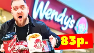 Дико Дешевый Wendy's за 83 рубля! Быстрпоит в Казахстане