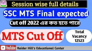 mts cut off 2023 | ssc mts final cut off 2022 | ssc mts 2022 expected cut off | mts cut off expected