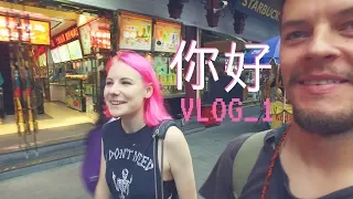 Chiny 🇨🇳 pierwsze wrażenia 😳 VLOGdzieBądź 💃🏼🕺🏻