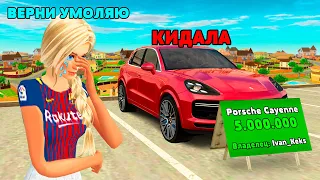 😢 РАЗВЁЛ ДЕВУШКУ НА МАШИНУ в GTA RADMIR RP