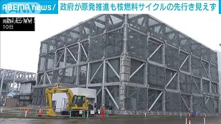 政府が原発推進の中　核燃料の再処理など問題山積(2023年3月11日)