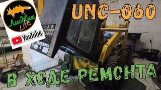 РЕМОНТ ПОГРУЗЧИКА UNC-060