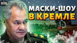 Маски-шоу в Кремле: Шойгу схватят за погоны? Начало громких отставок в Москве - Асланян/Пономарев