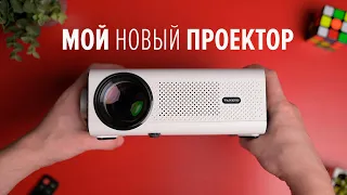 VANKYO Leisure 495W — мой новый проектор