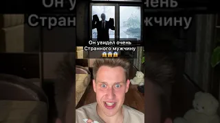 Вот почему нельзя смотреть ночью в окно😰😰😰