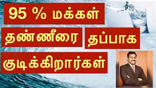 Health Tips in Tamil | Effect of drinking water | doctor karthikeyan