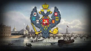 Russian Empire (1721–1917) "The Prayer of Russians" (1816—1833)