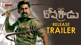 Roshagadu Movie RELEASE TRAILER | Vijay Antony | Nivetha Pethuraj | Ganeshaa | Mango Telugu Cinema