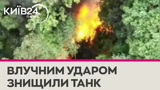 Українські бійці виявили та знищили ворожий танк