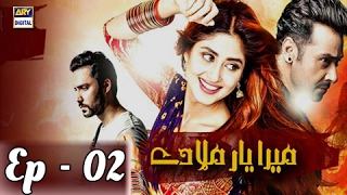 Mera Yaar Miladay Ep 02 | Faysal Qureshi | Sajjal Ali | ARY Digital Drama