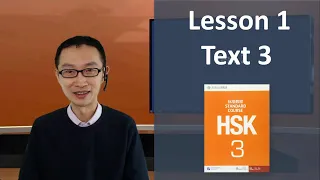 Lesson 1 Text 3 | HSK 3 Standard Course Part A – Teacher Explanation