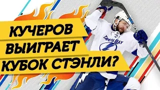 Что МОЖЕТ произойти в НХЛ 2018/19?