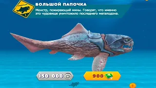 🦈Hungry Shark Evolution #7 (Большой Папочка)🦈