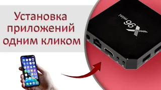 Installing applications on a TV box using a smartphone