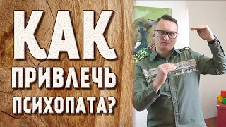 Как произвести впечатление на мужчинуженщину мечты?