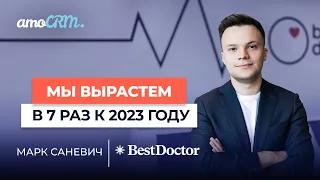 Марк Саневич, BestDoctor. Реально ли увеличить долю на рынке в 7 раз за 2 года?