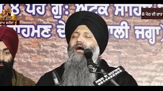 Mitar Pyaare Nu| Bhai Sarabjit Singh Patna sahib Wale ।8 ਪੌਹ Di raat | Safar hai Sahadat | Hargungao