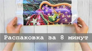 Алмазная мозаика с Алиэкспресс | Моя первая распаковка