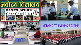 jnv school life।। jnv hostel ।।jnv sports।। morning to evening routine of JNV student